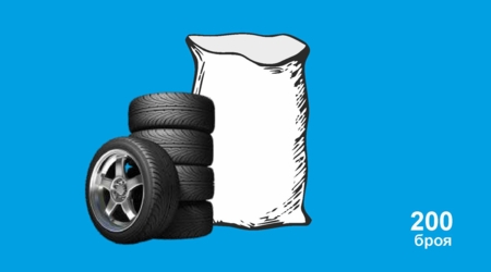 Polyethylene bags for tires large size /HDPE/