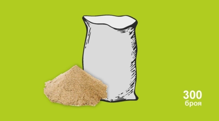 Чували за ПЯСЪК 15 kg /RE-LDPE/