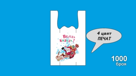 Tankard type bags "CHRISTMAS" /HDPE/