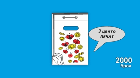 Пликове тип бъбрек-блок „Калинки“ /HDPE/