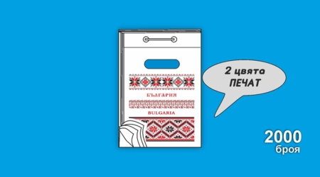 Пликове тип бъбрек-блок „Шевица“ /HDPE/