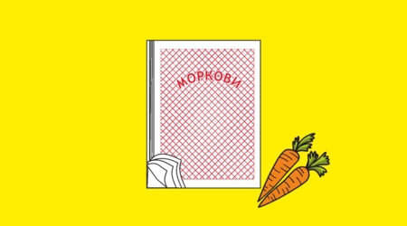 Пликове за Моркови с печат 1+0 цвят /LDPE/, 500 броя