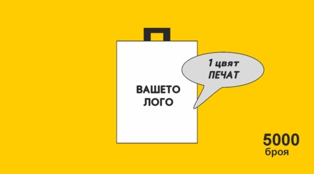 Bags with external support /LDPE/ Package №4