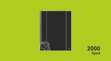 Polyethylenbeutel, Behälter für Blumen und Setzlinge /RE-LDPE/