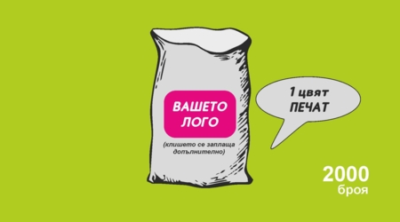 Werbetüten zum Sammeln in rosa Farbe /RE-LDPE/