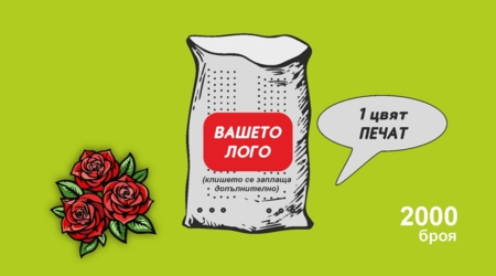 Promotional bags for collecting pink color /RE-LDPE/