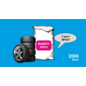 Advertising polyethylene bags for tires /large size/ /HDPE/